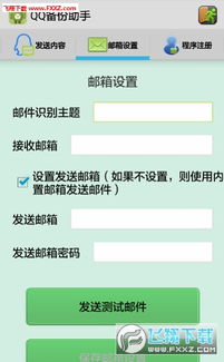 揭秘QQ聊天记录查看工具，合法与风险并存