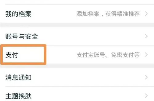 如何获取和使用淘宝先用后付额度