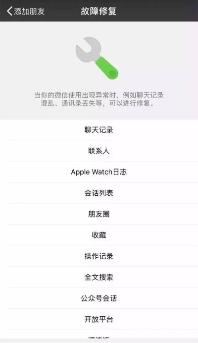 微信聊天记录删除后还能恢复吗？一篇说透所有情况的指南