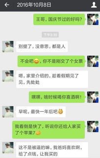 揭秘真相，如何查询别人微信聊天记录？附实用指南与案例）
