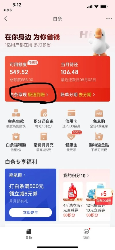 白条借贷提现全解析，规则、风险与避坑指南