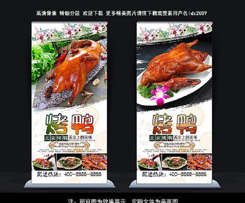 临朐烤鸭加盟店品牌推荐
