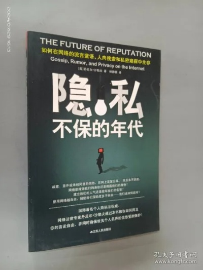 白条套出来搜人，现代社会的隐秘追踪与防范指南