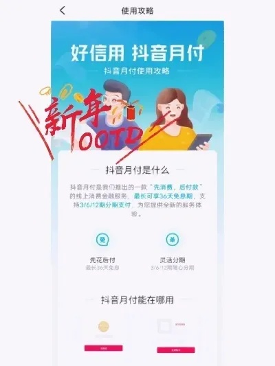 抖音月付套出来买啥？一文带你了解！