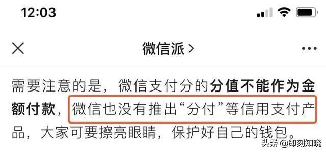 微信分付额度套现攻略，轻松套现400元，实例详解！