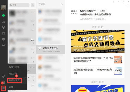 如何保护微信聊天记录不被盗取，常见陷阱与防范指南