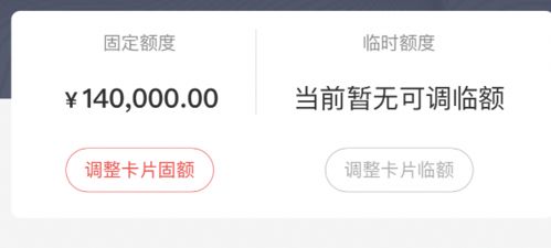 桃多多桃享卡额度使用指南