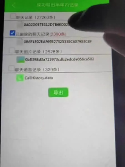 监控老婆电脑安装手机短信聊天记录