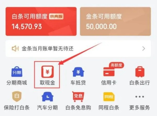 白条提现杂个整？一篇详解教程带案例