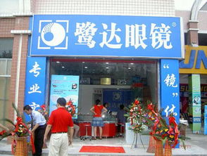 邢台眼镜品牌加盟店推荐