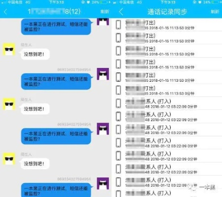 监控他人手机短信记录删除全攻略，合法与风险并存