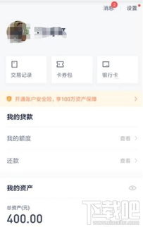 微信分付5000元提现手续费解析