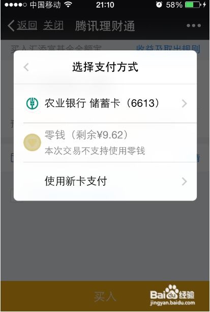 微信分付5000元提现手续费解析