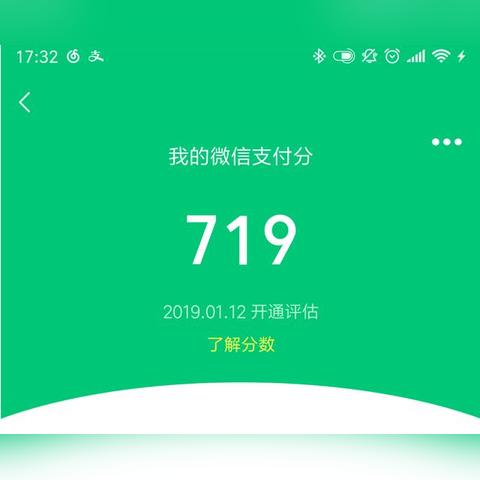 微信分付额度怎么套出来？微信分付额度3万是多少？