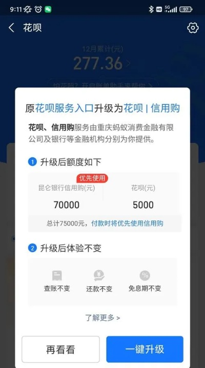 花呗额度如何取现与使用？一文详解！