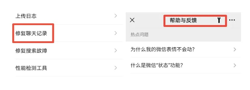 怎么才能查看我老公删除的微信记录？