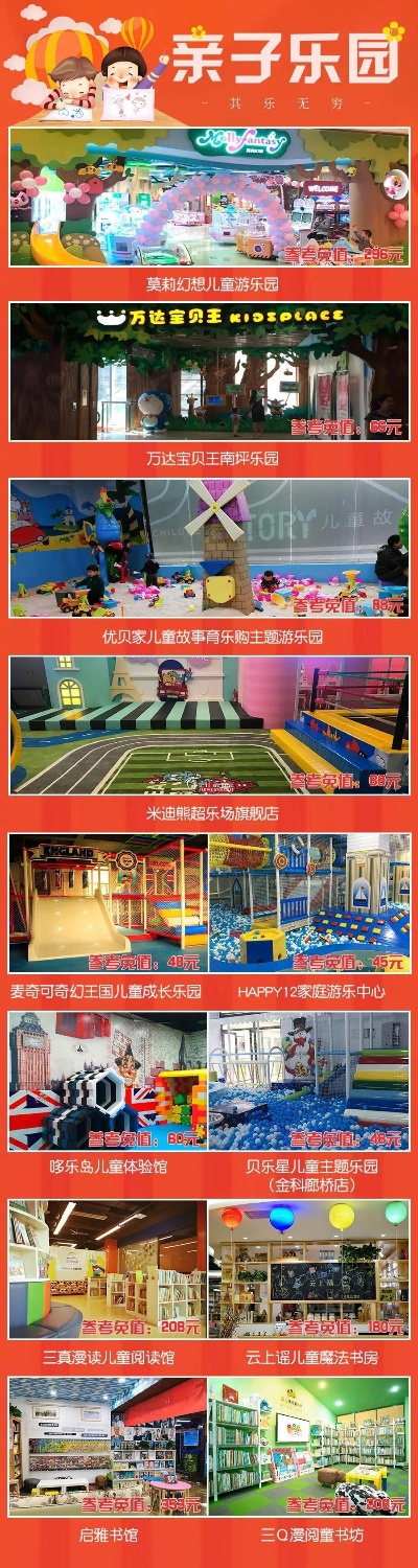 加盟游乐场热门品牌店推荐