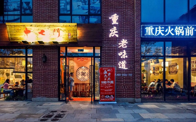 火锅品牌连锁加盟店推荐—探秘热门品牌连锁店