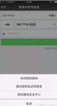 揭秘微信密码盗取黑产链，从免费工具到天价交易