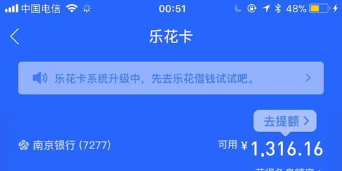 分期乐消费额度兑现与额度升级指南