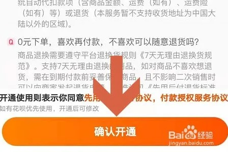 淘宝先用后付额度提现商家攻略