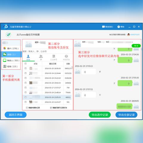 查看男朋友QQ聊天记录全攻略，合法、有效且不翻车的技巧