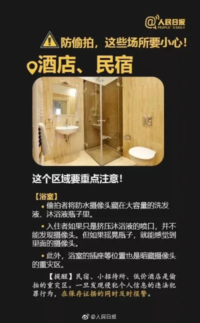 掌握隐私保护，自己能查自己的酒店住宿记录吗？