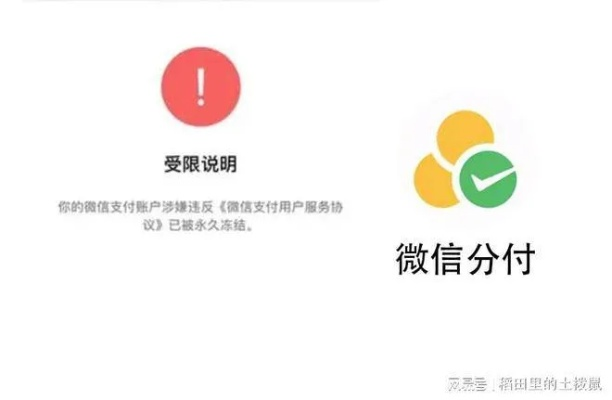 微信分付提现全攻略，安全提现技巧与风险提示（附案例+避坑指南）