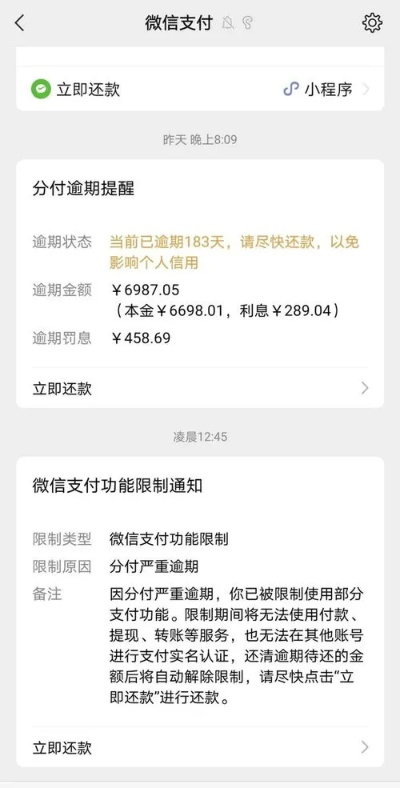 微信分付提现全攻略，安全提现技巧与风险提示（附案例+避坑指南）