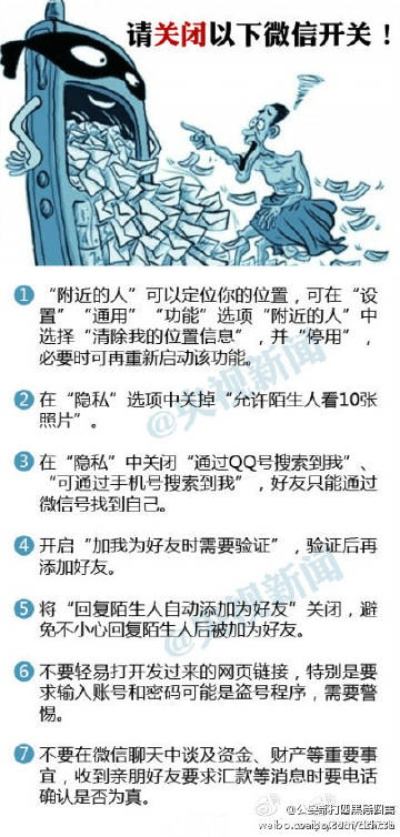 揭秘网络隐私泄露，如何防范开房记录群的陷阱