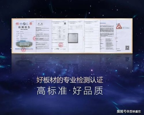 香港十大板材品牌全解析，选对材料，装修不踩坑！