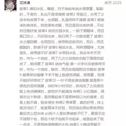 水之蔻面膜直播间，如何用一场直播卖出百万？揭秘爆款密码与实战经验