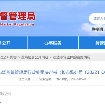 母婴品牌监管风暴，案例分析与应对策略
