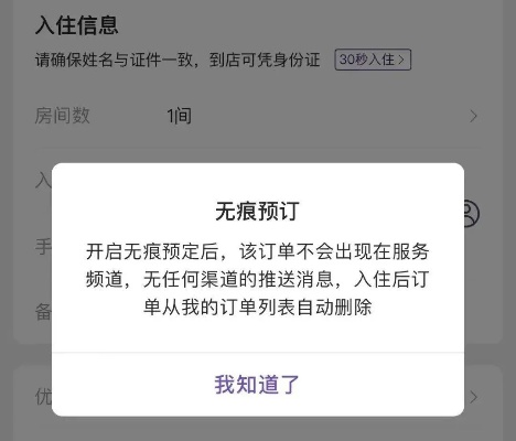 查开房记录权限全解析，法律、技术、隐私与案例
