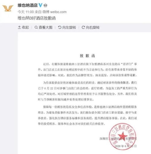 住酒店记录能随便查吗？深入了解隐私保护与查询规定