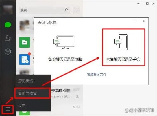 恢复被删除微信聊天记录的实用指南