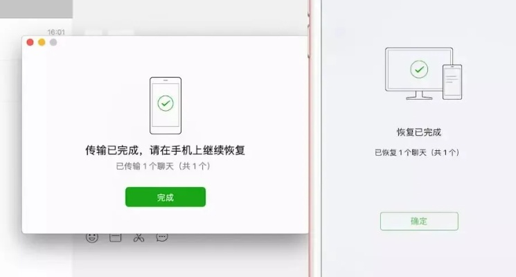 恢复被删除微信聊天记录的实用指南