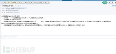 查开房记录怎么收费揭秘隐私保护与费用透明的关键