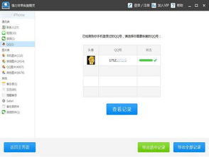 如何查看对方QQ聊天记录？这些实用方法帮你一探究竟