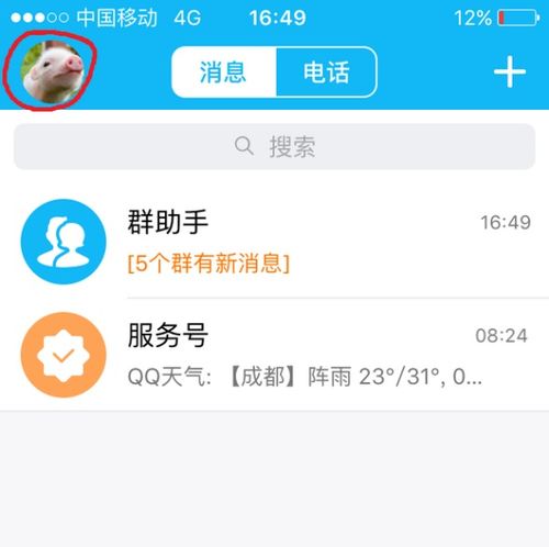 如何查看对方QQ聊天记录？这些实用方法帮你一探究竟