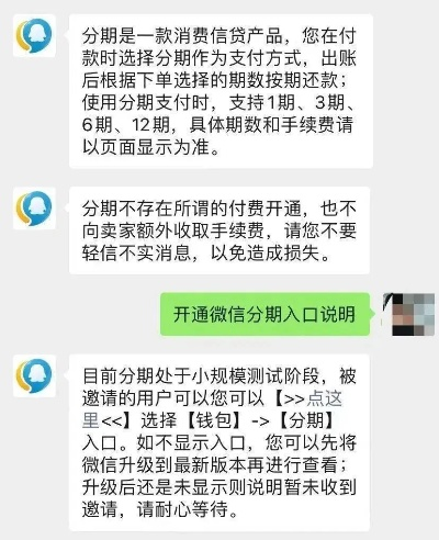 微信分付额度提现指南