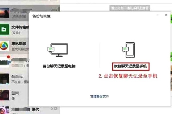 怎么才可以恢复查看别人删除的微信聊天记录？
