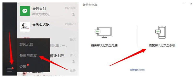 怎么才可以恢复查看别人删除的微信聊天记录？