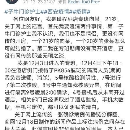 网上查开房记录？别被谣言骗了！看完这篇彻底明白