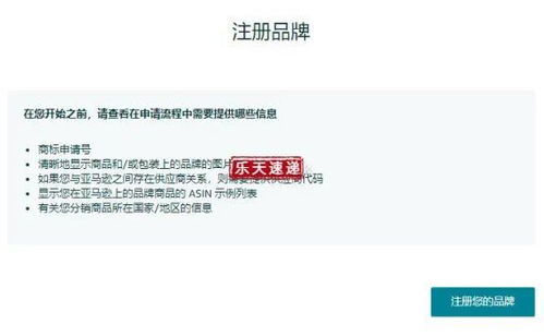 亚马逊品牌备案五金产品全攻略，从入门到爆单的实战指南