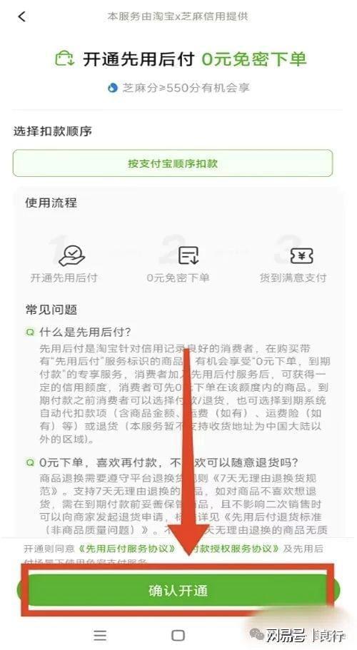 如何降低淘宝先用后付额度？