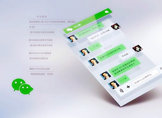 揭秘，如何查看别人的聊天记录