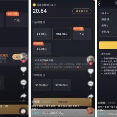 抖音月付提现到账时间全解析，3分钟搞懂你的钱怎么回来！