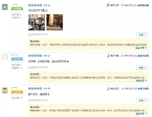 酒店如何查差评来源记录—深入了解与改进服务质量的必修课