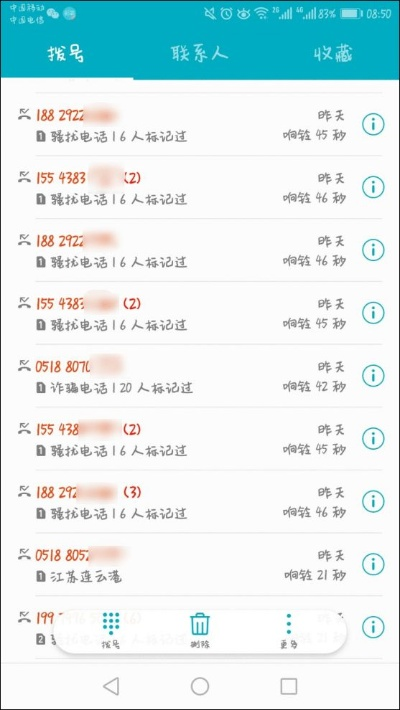 如何查看别人的手机通话记录
